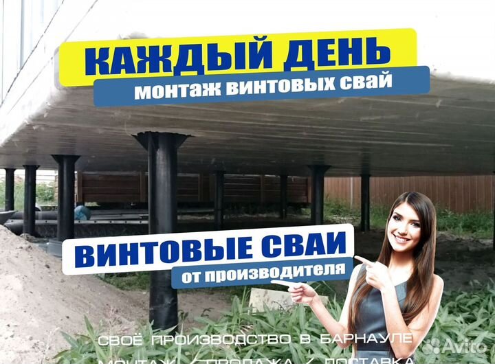 Фундамент на винтовых сваях