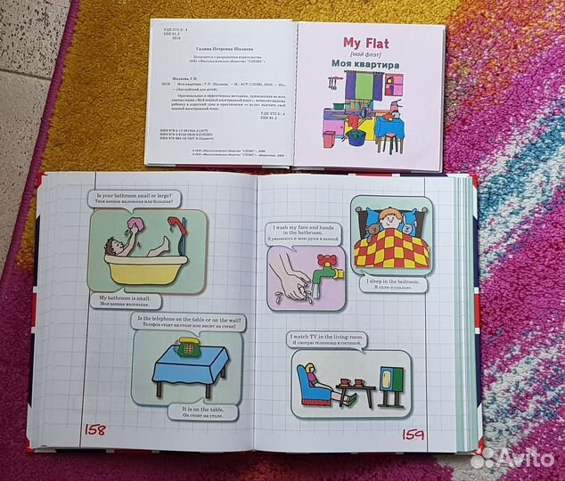 Учим английский с мамой