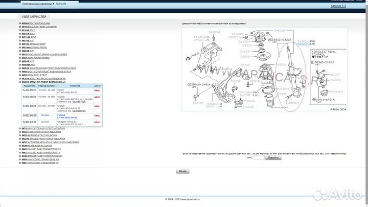 Амортизаторы передние кт Nissan Maxima J30 (88-94)
