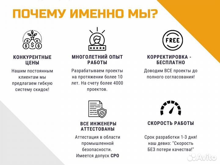 Разработка ппр, ппрк, ТК, ппрв, пос, под, оос и др