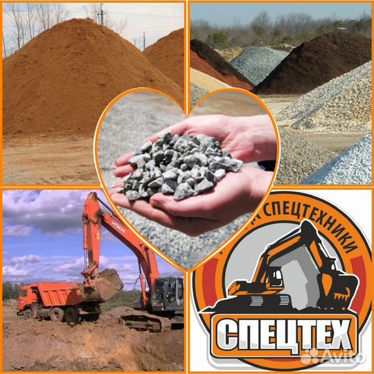 Песок Щебень Грунт Бетон г. Яхрома