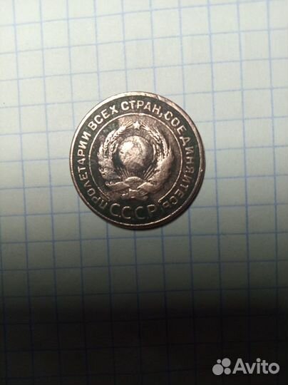 2 копейки 1924 год