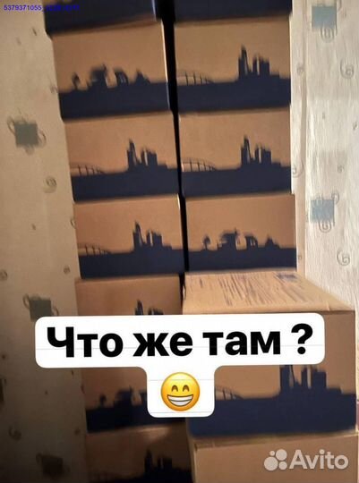 Коробки с товарами / Карго /Алиэкспресс (Арт.33909)