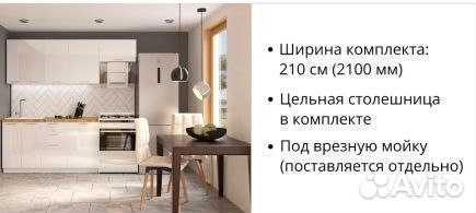 Кухня Белый глянец прямая Валерия 2100 в рассрочку