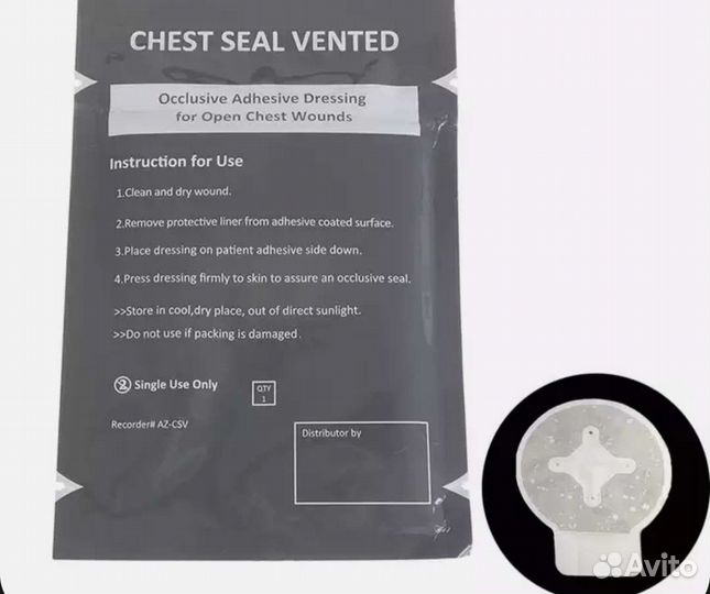 Окклюзионный пластырь