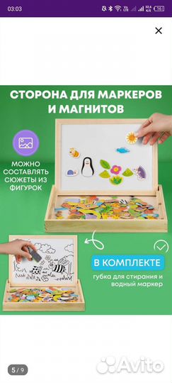 Детская магнитная доска