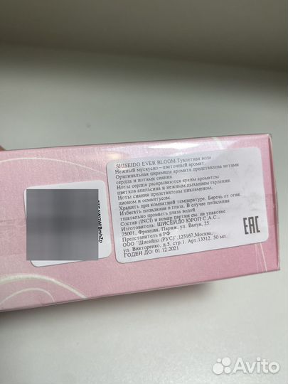 Shiseido ever bloom оригинал