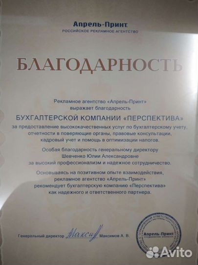 Бухгалтер. Объясняю на 