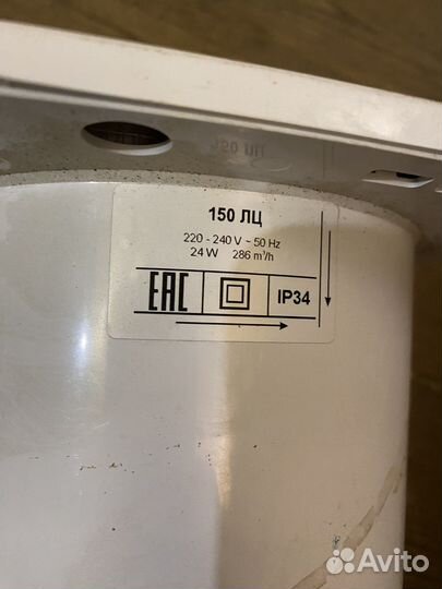 Вентилятор вытяжной 150мм