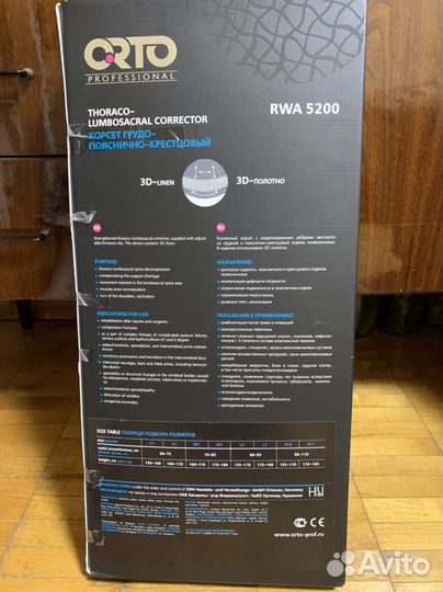 Корсет ортопедический грудо пояснично крестцовый