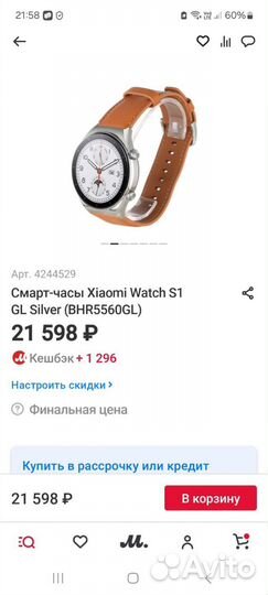 Смарт часы xiaomi watch s1