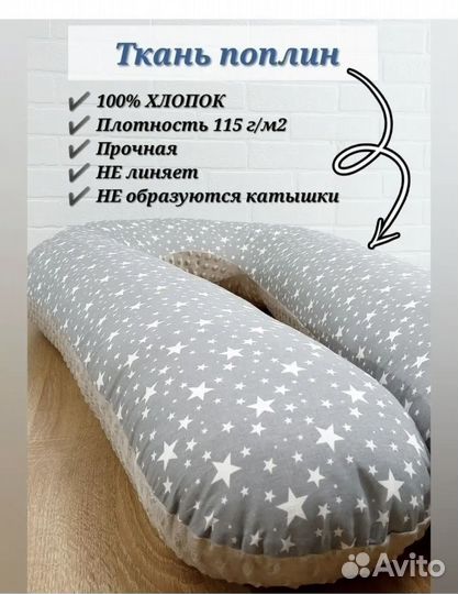 Подушка подкова для беременных новая