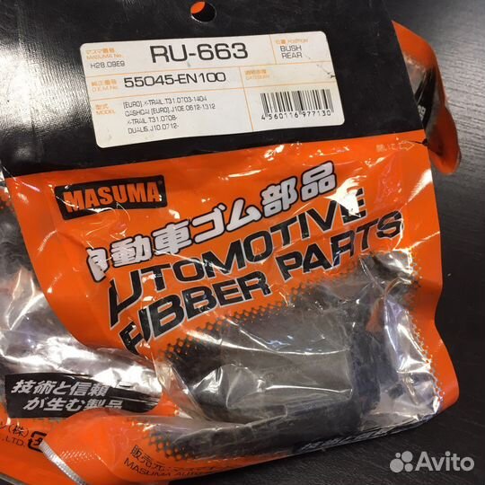 Сайлентблок задн рычага поперечный nissan qashqai