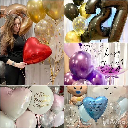 Шары воздушные гелиевые день рождение выписка