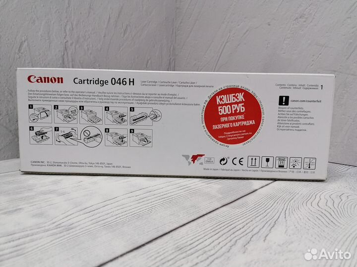 Оригинальные Canon Cartridge 046HM / 046H M