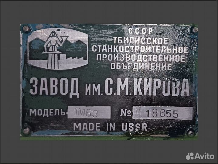 Токарный станок 1М63. Дип 300