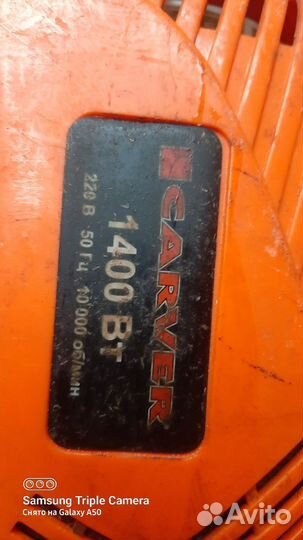 Электро тример