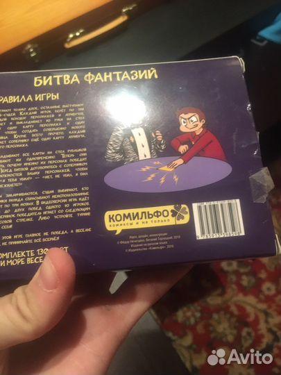 Игра настольная