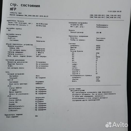 Kyocera task alfa 1801