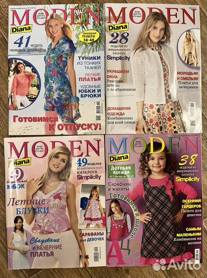 Журналы Moden diana 2010-2013
