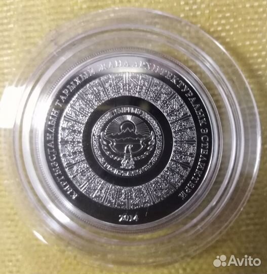 Юбилейные монеты Киргизии