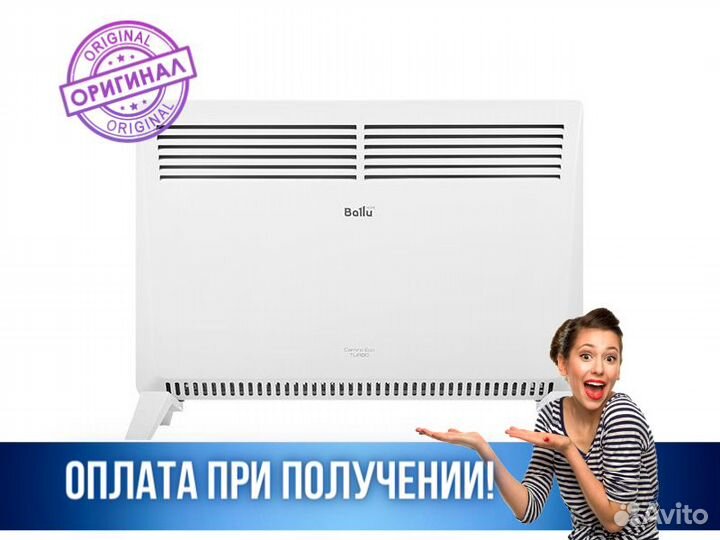 Обогреватель Конвектор Электрический Ballu