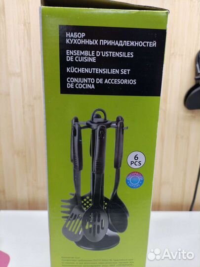 Набор кухонный