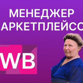 Удаленная работа на дому для пенсионеров