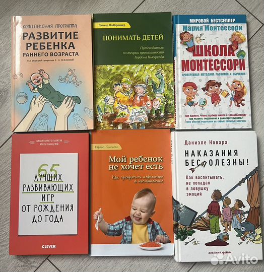 Книги о саморазвитии, воспитании, психологии