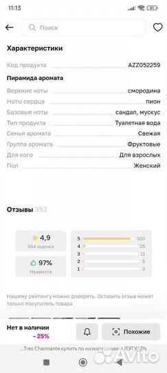 Духи mademoiselle azzaro 30ml