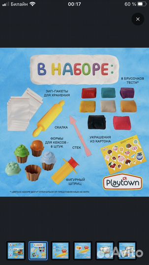 Набор для лепки Пекарь