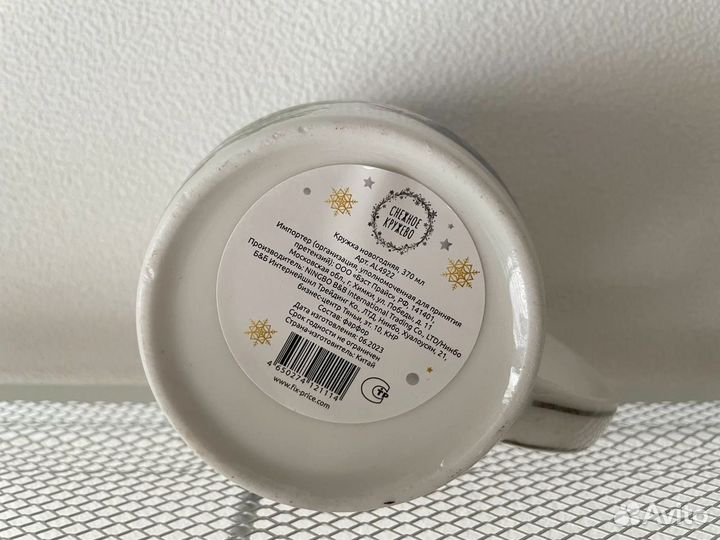 Кружка с драконом