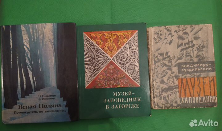 Книги путеводитель по музеям. Художник выставка