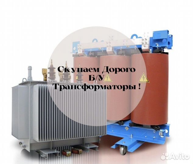 Трансформаторы от 25 кВт