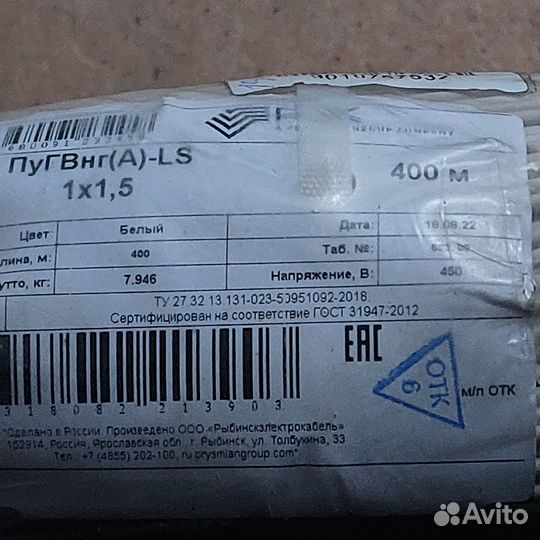 Провод пугв нг(А) -LS 1х1.5