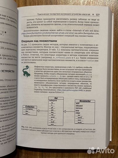 Python к вершинам мастерства Рамальо