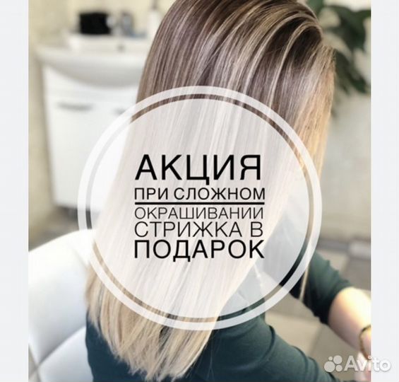 Стилист парикмахер на дому