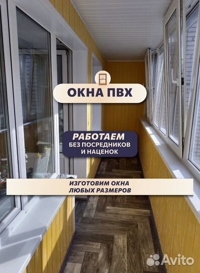 Пвх окна пластиковые