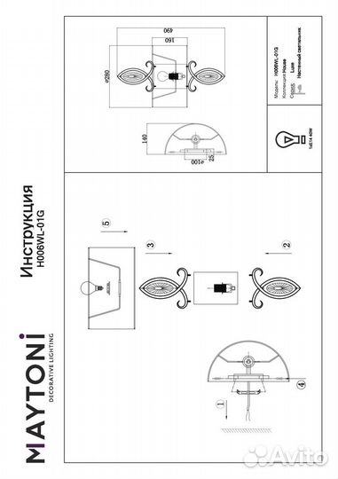 Maytoni H006WL-01G Luxe настенный светильник