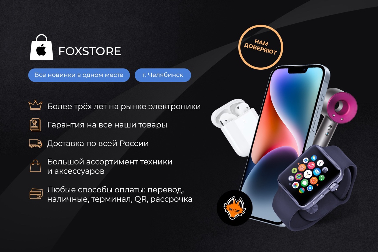 FOXSTORE - AirPods & Apple Watch & Dyson & Makita - официальная страница во  всех регионах, отзывы на Авито