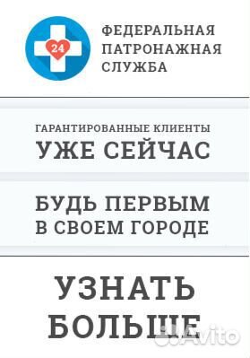 Патронажный бизнес недорого