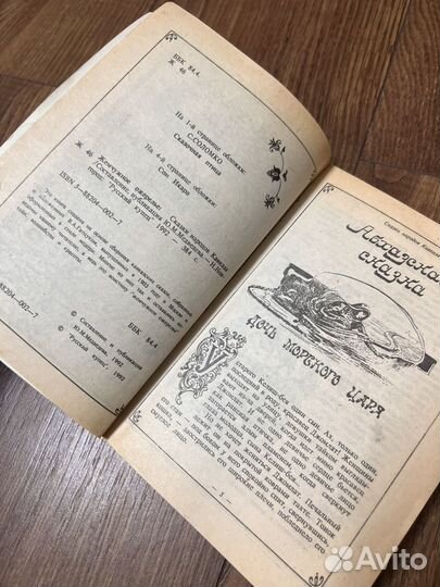 Сказки народов кавказа. Жемчужное ожерелье. 1992