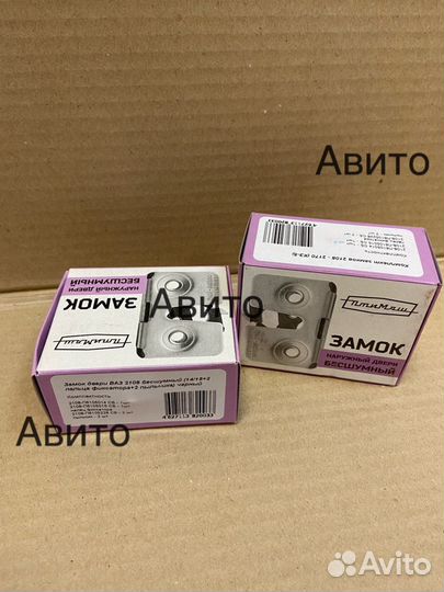 Комплект бесшумных замков дверей от птимаш 2109-21