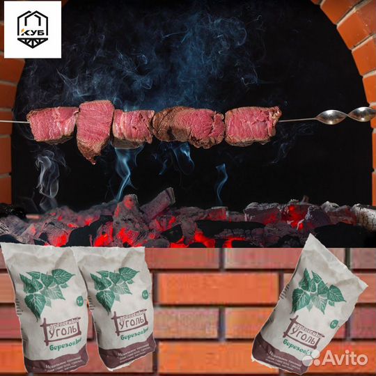 Уголь древесный длительного горения от 10 мешков