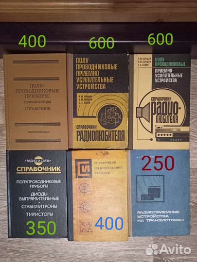 Книги, справочники, журналы по радиоэлектронике