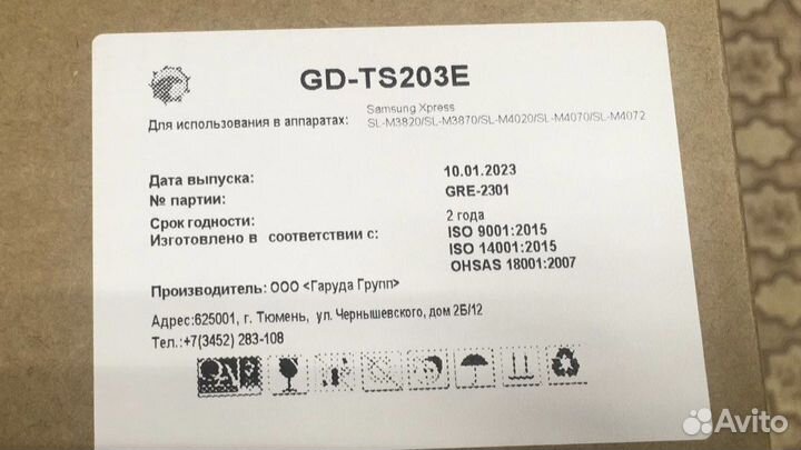 Картридж Samsung GD-TS203E