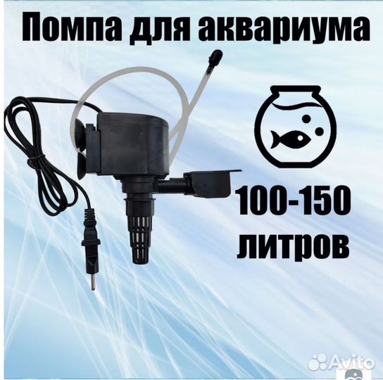 Продаю аквариум на 5литров и помпу для аквариума