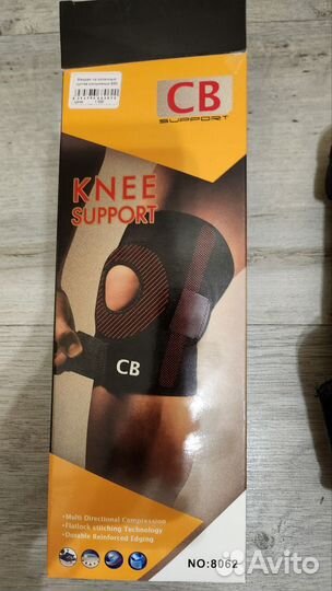 Бандаж наколенный