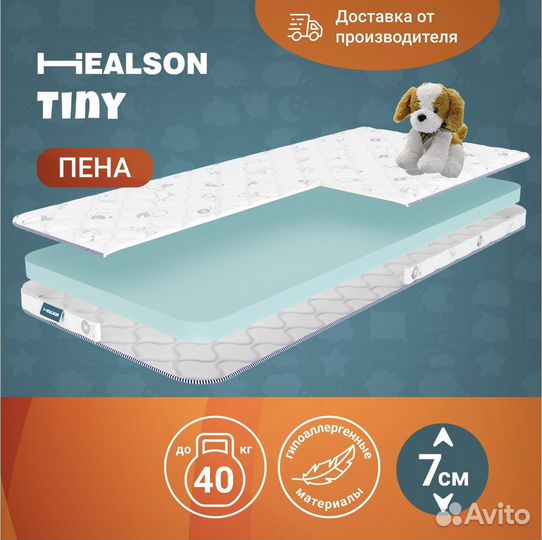 Матрас детский анатомический 60х140 новый