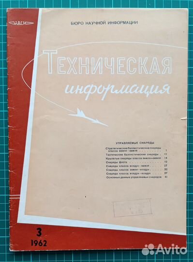 Книги по авиации (редкие)